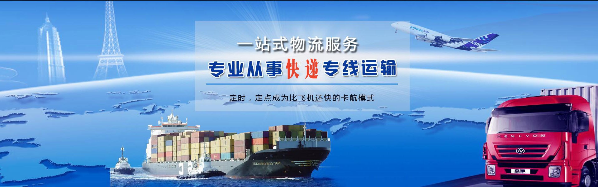 大安到葡萄牙物流公司-大安至葡萄牙物流专线-大安空运到葡萄牙-优时通物流有限公司